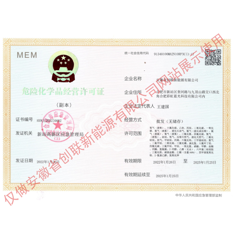 ?；方?jīng)營(yíng)許可證
